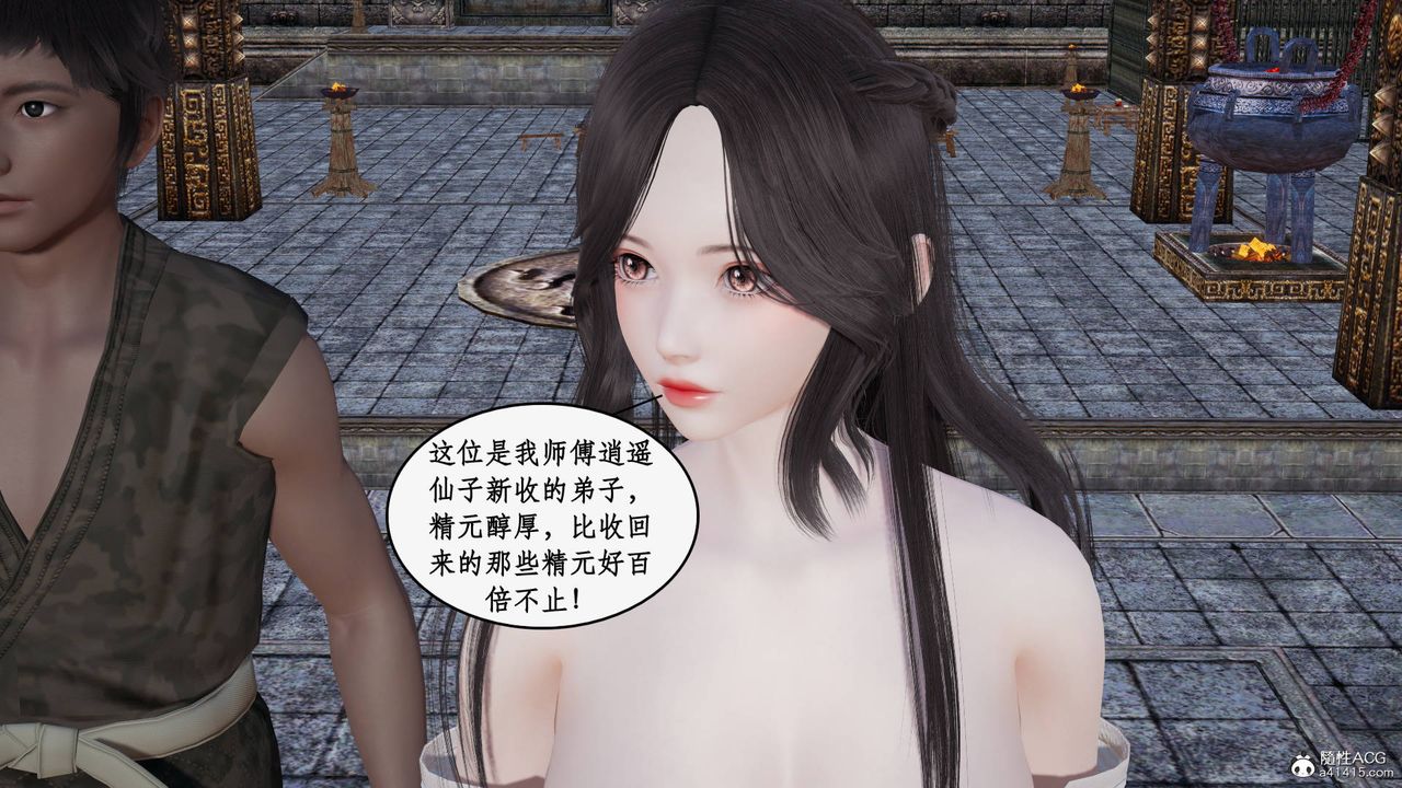 [3D]神州仙女录第21话