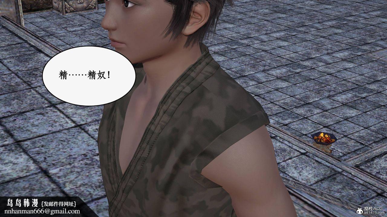 [3D]神州仙女录第21话