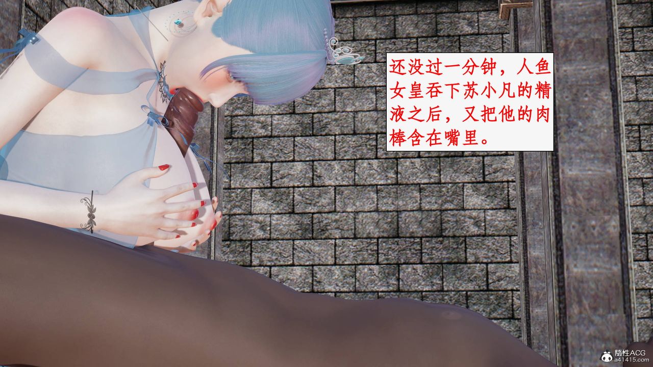 [3D]神州仙女录第21话