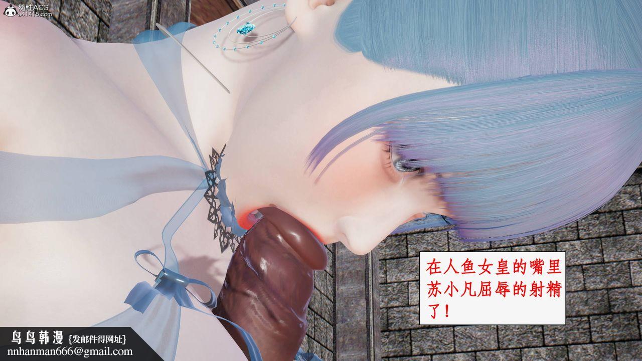 [3D]神州仙女录第21话