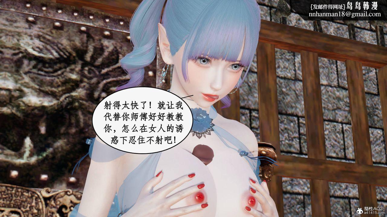 [3D]神州仙女录第22话