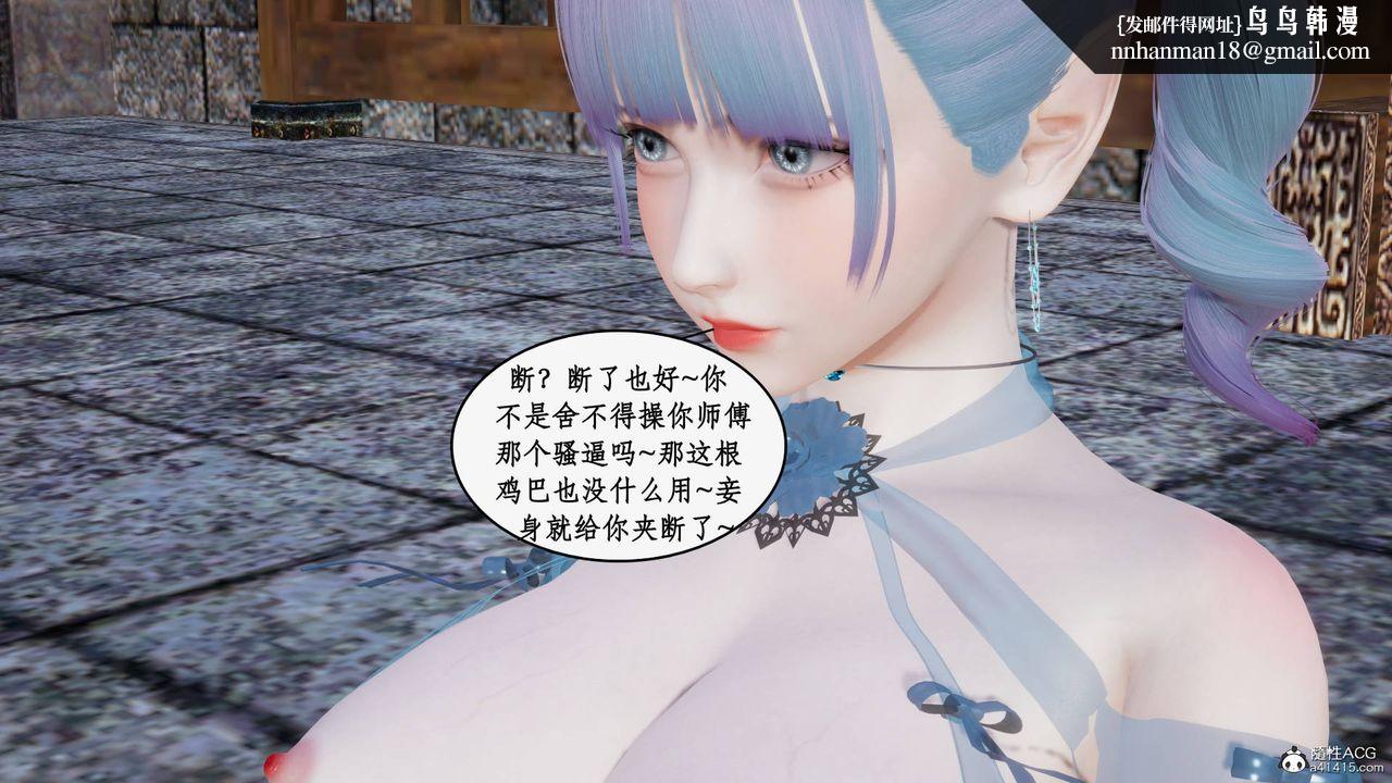 [3D]神州仙女录第22话