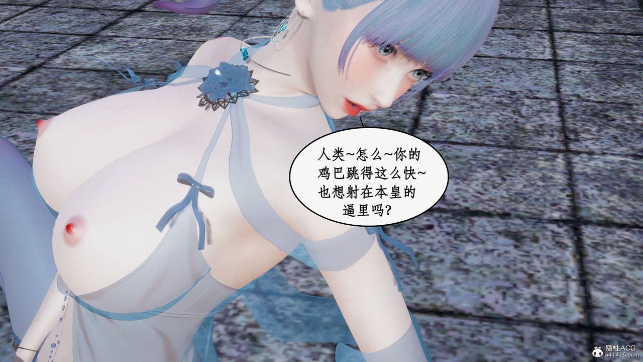 [3D]神州仙女录第22话