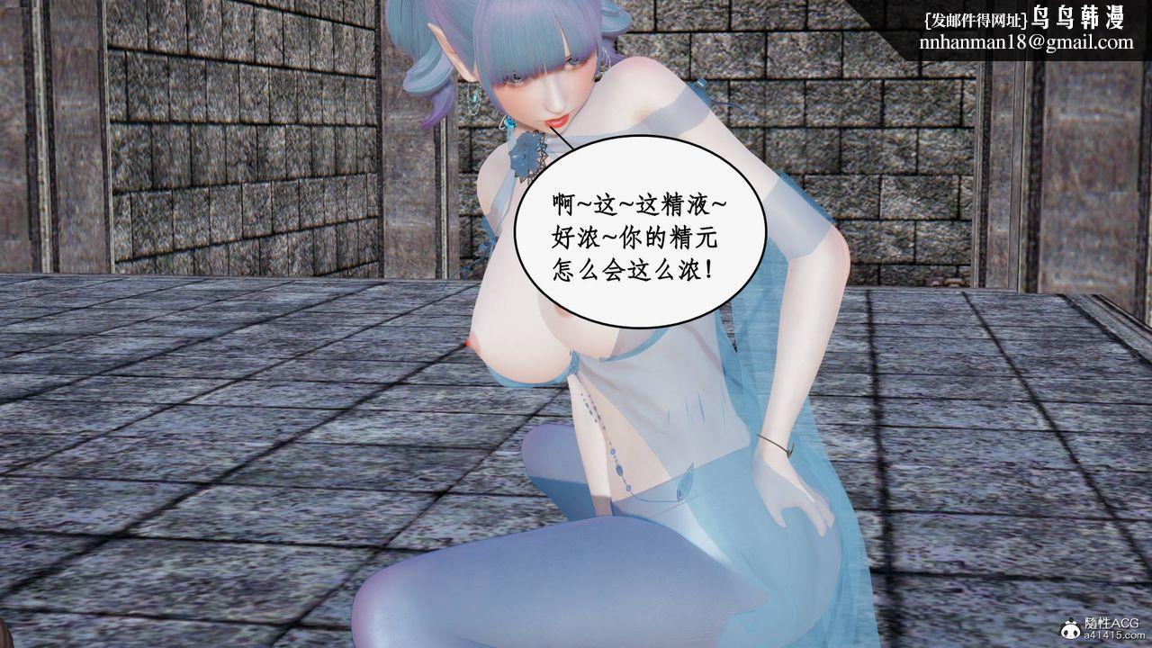 [3D]神州仙女录第23话