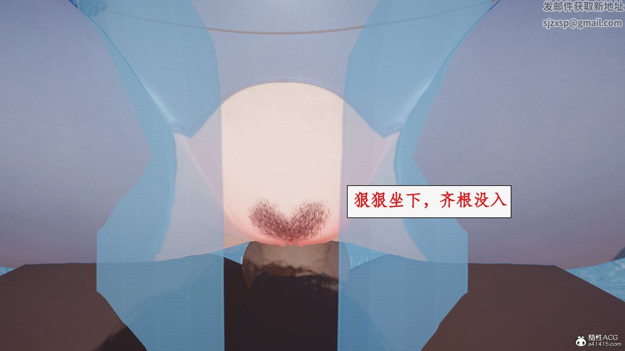 [3D]神州仙女录第23话