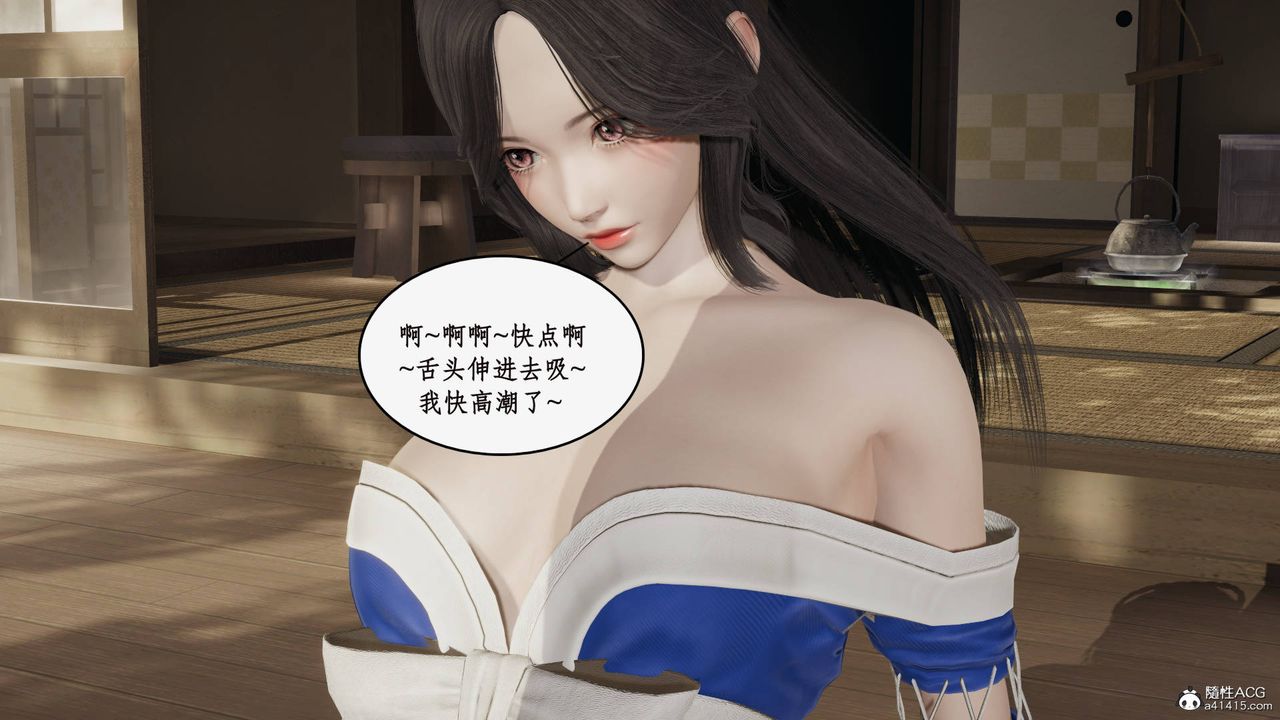 [3D]神州仙女录第23话