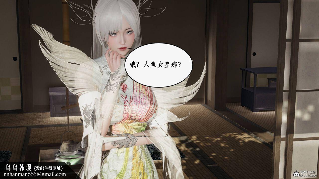 [3D]神州仙女录第23话