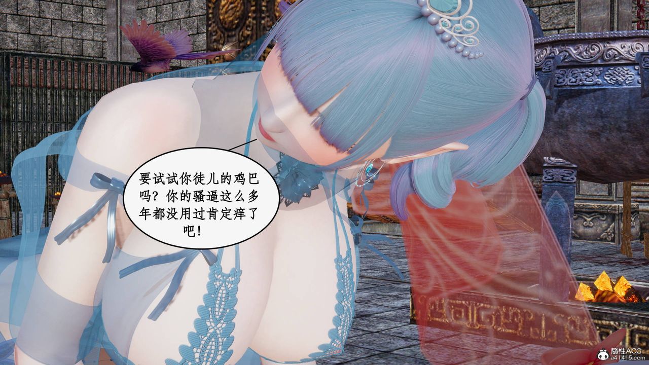 [3D]神州仙女录第23话