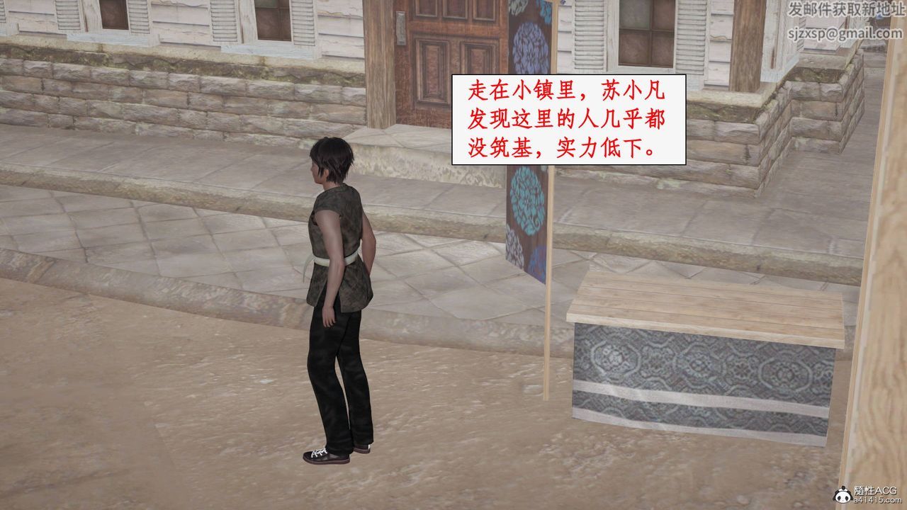 [3D]神州仙女录第24话