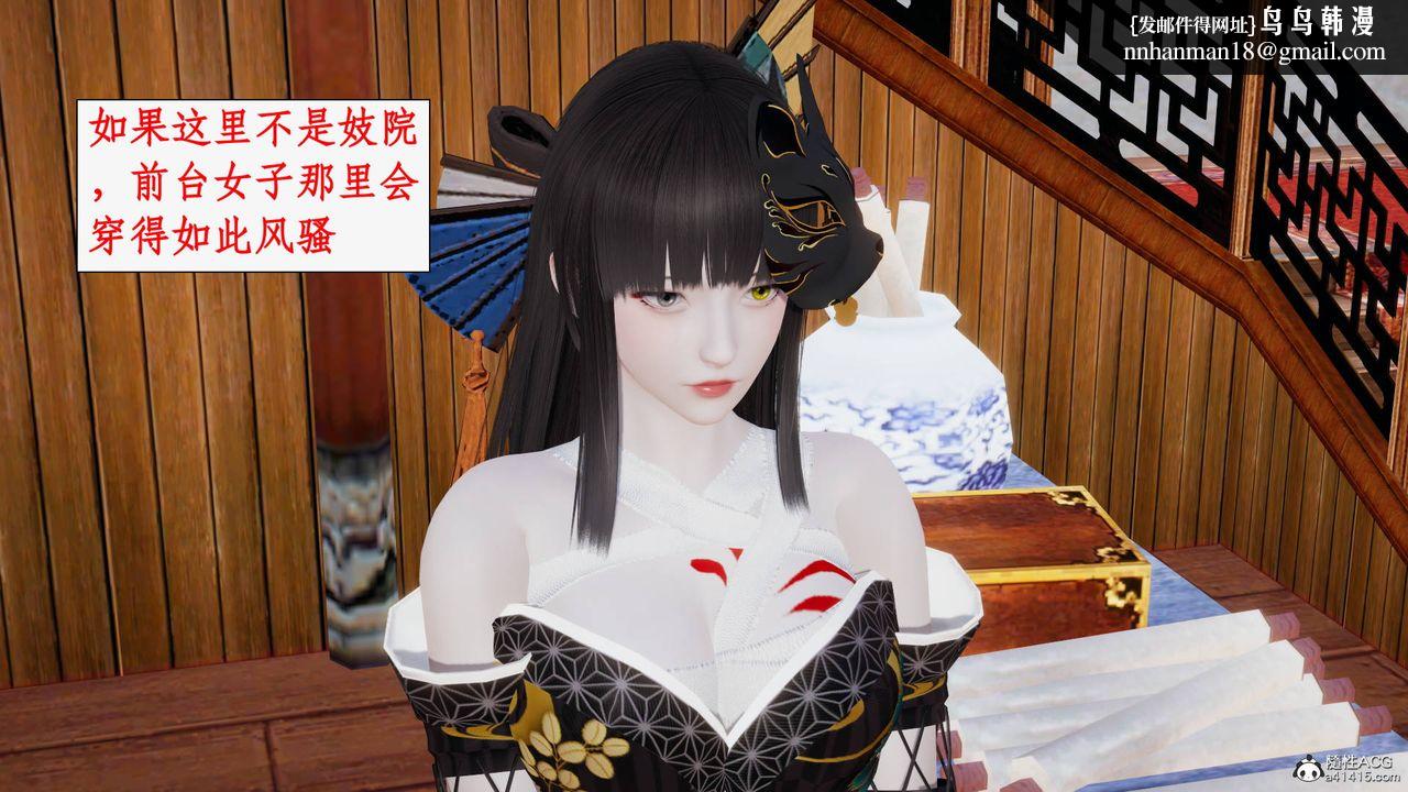 [3D]神州仙女录第24话