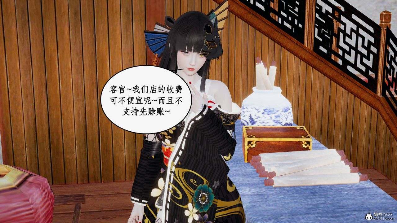 [3D]神州仙女录第24话