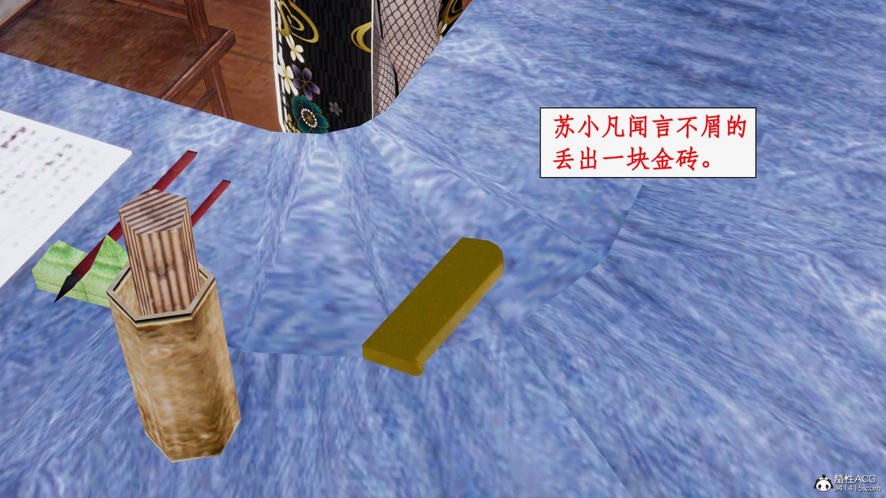 [3D]神州仙女录第24话