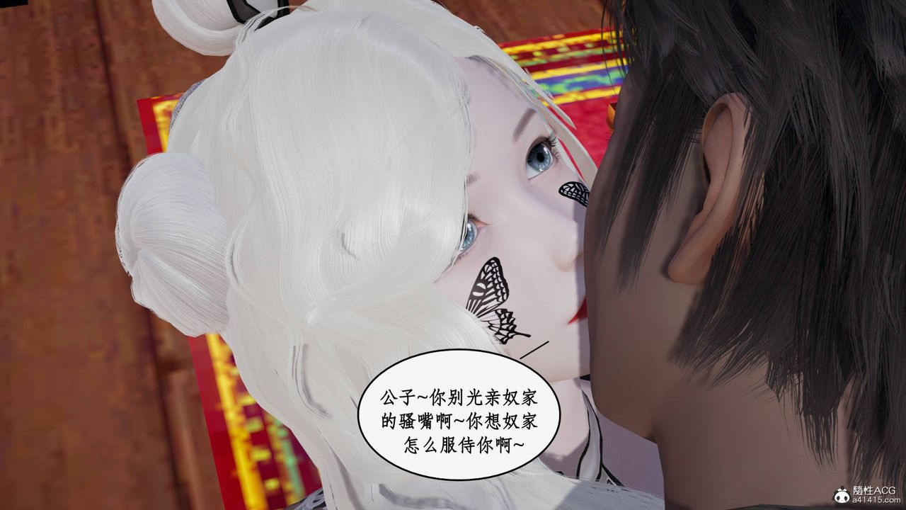 [3D]神州仙女录第24话