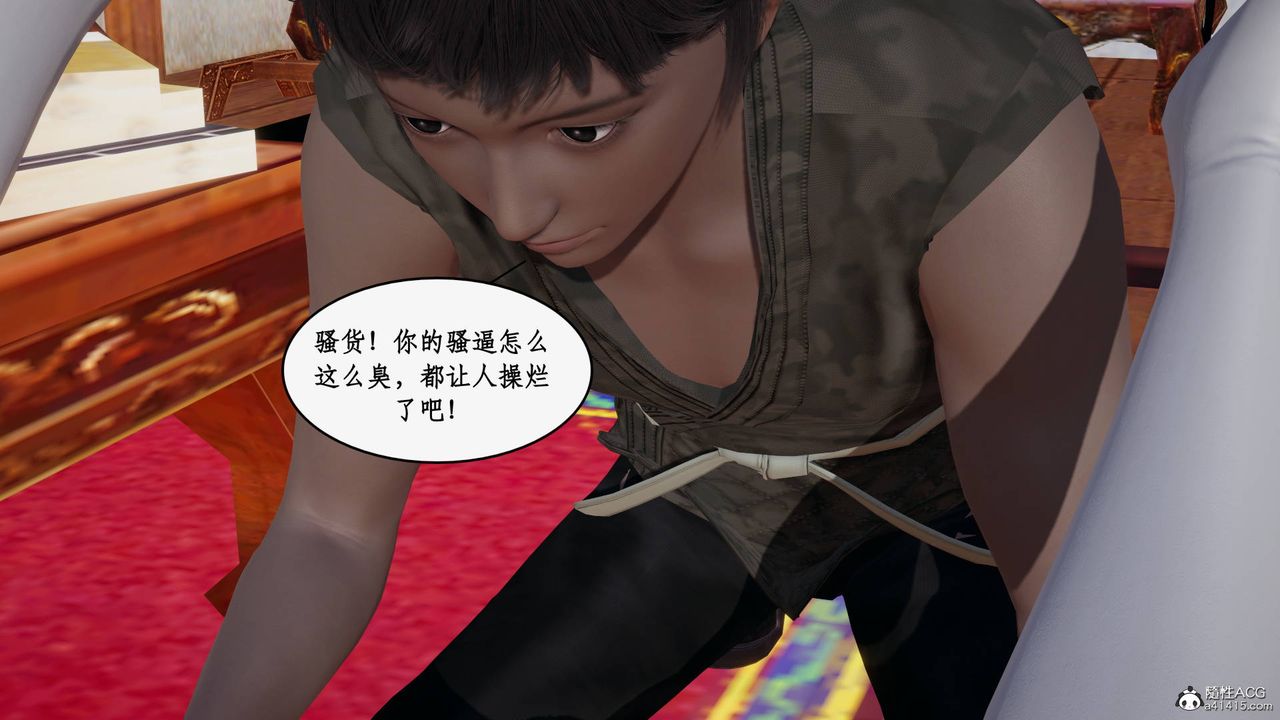 [3D]神州仙女录第24话