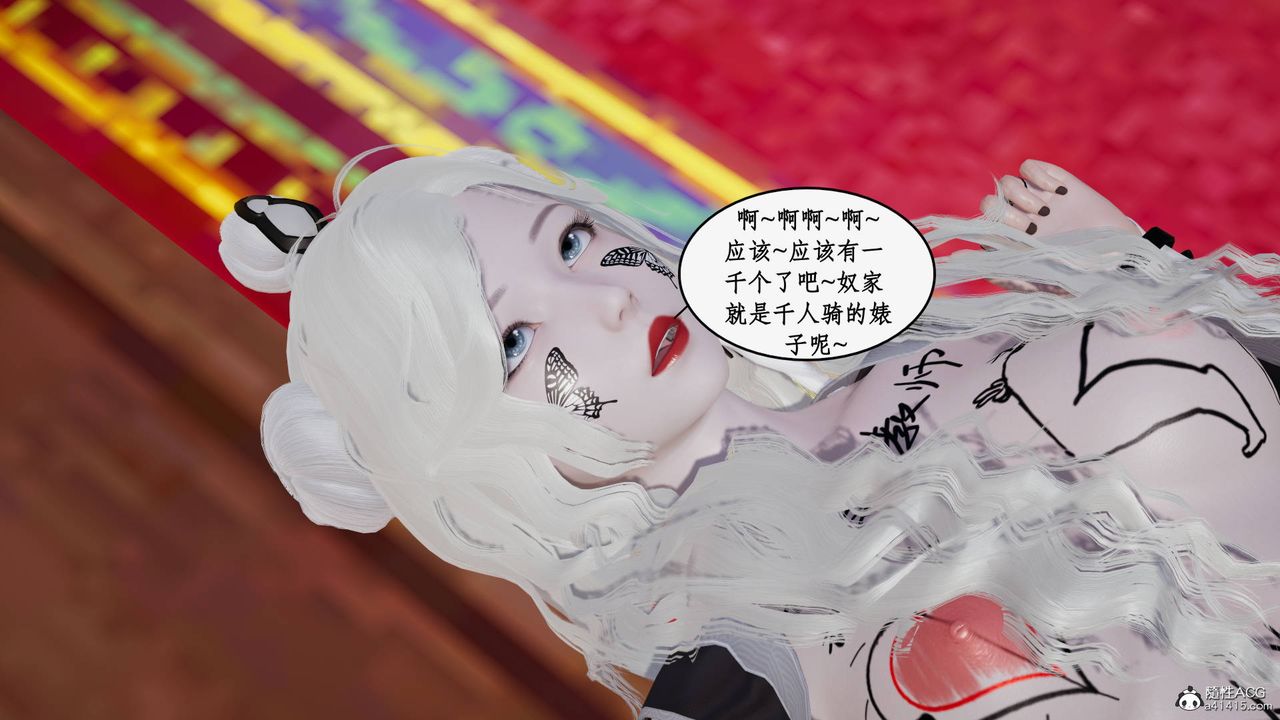 [3D]神州仙女录第25话