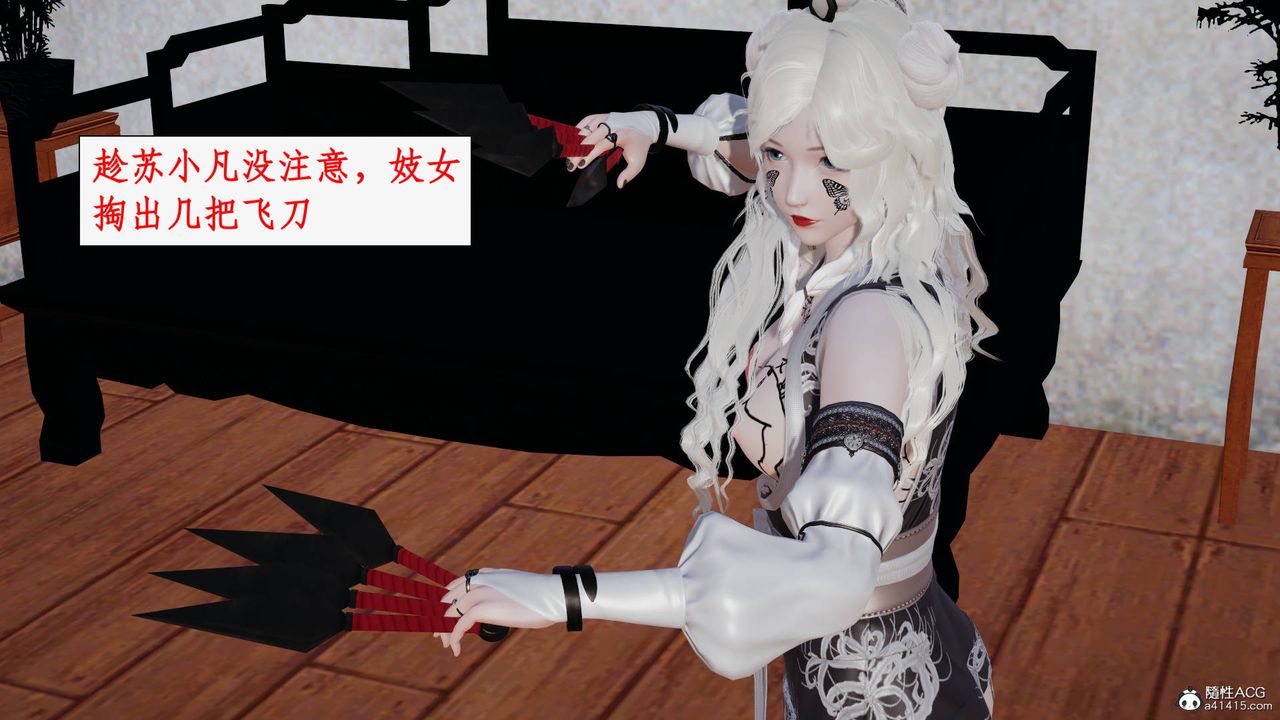 [3D]神州仙女录第25话