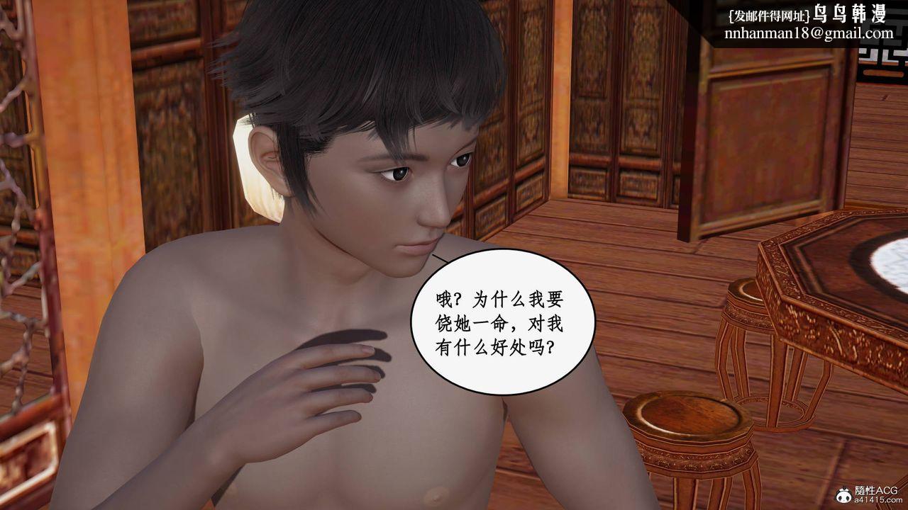 [3D]神州仙女录第25话