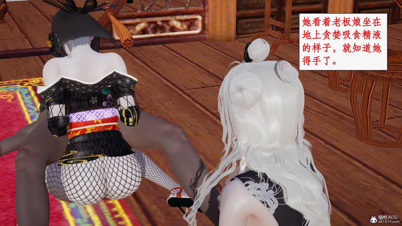 [3D]神州仙女录第25话