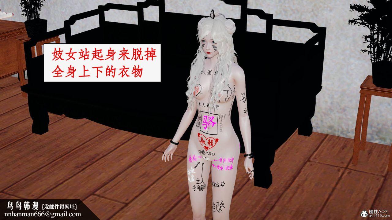 [3D]神州仙女录第25话