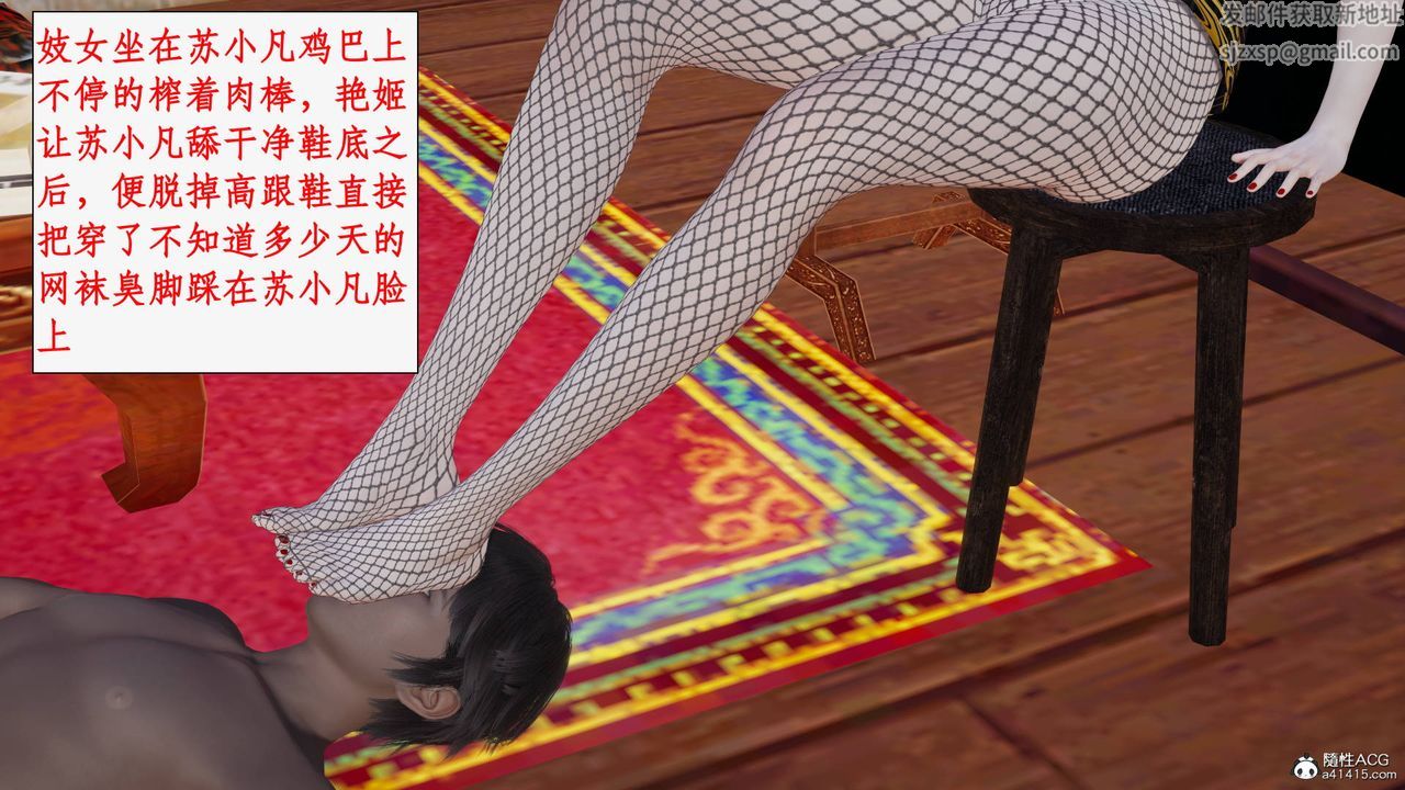 [3D]神州仙女录第26话