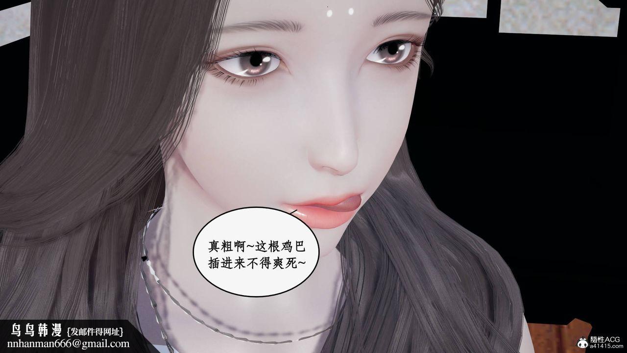 [3D]神州仙女录第26话