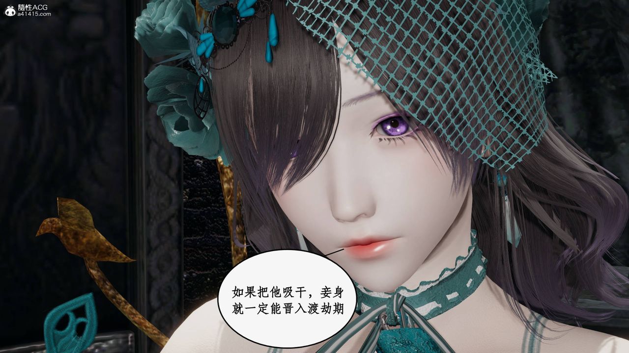 [3D]神州仙女录第27话