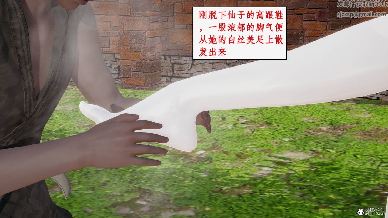 [3D]神州仙女录第27话