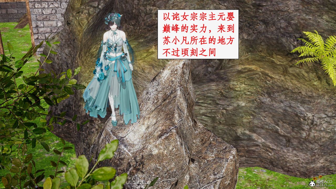 [3D]神州仙女录第27话