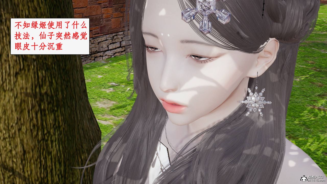 [3D]神州仙女录第27话