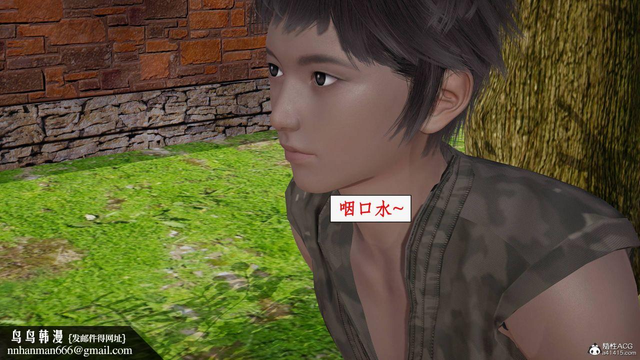 [3D]神州仙女录第27话