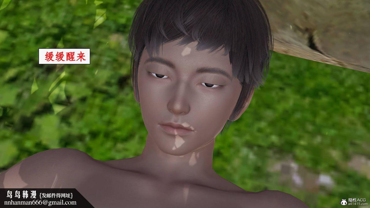 [3D]神州仙女录第27话