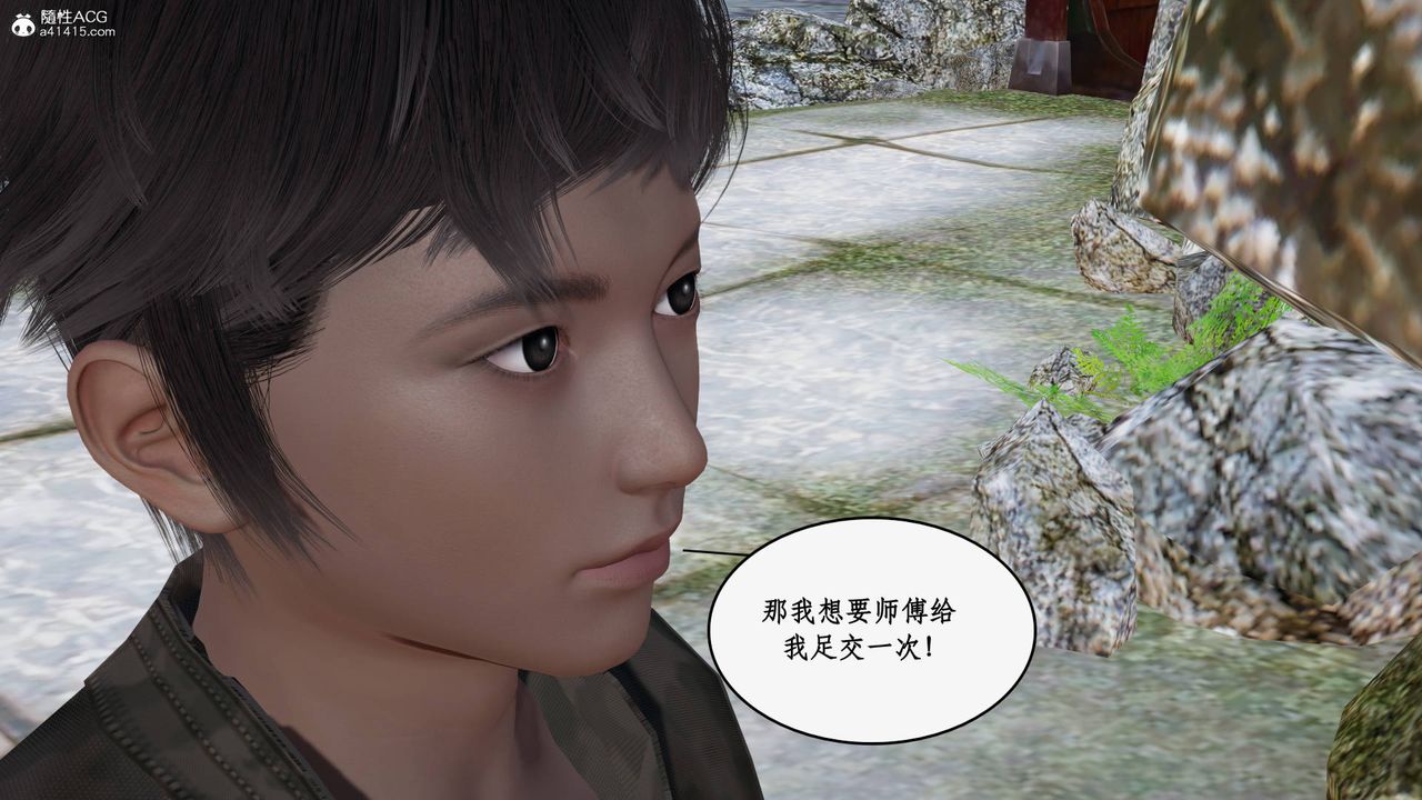 [3D]神州仙女录第28话