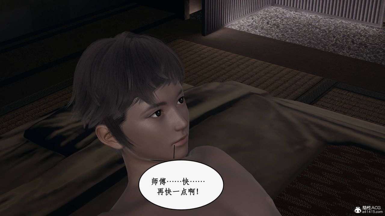 [3D]神州仙女录第28话