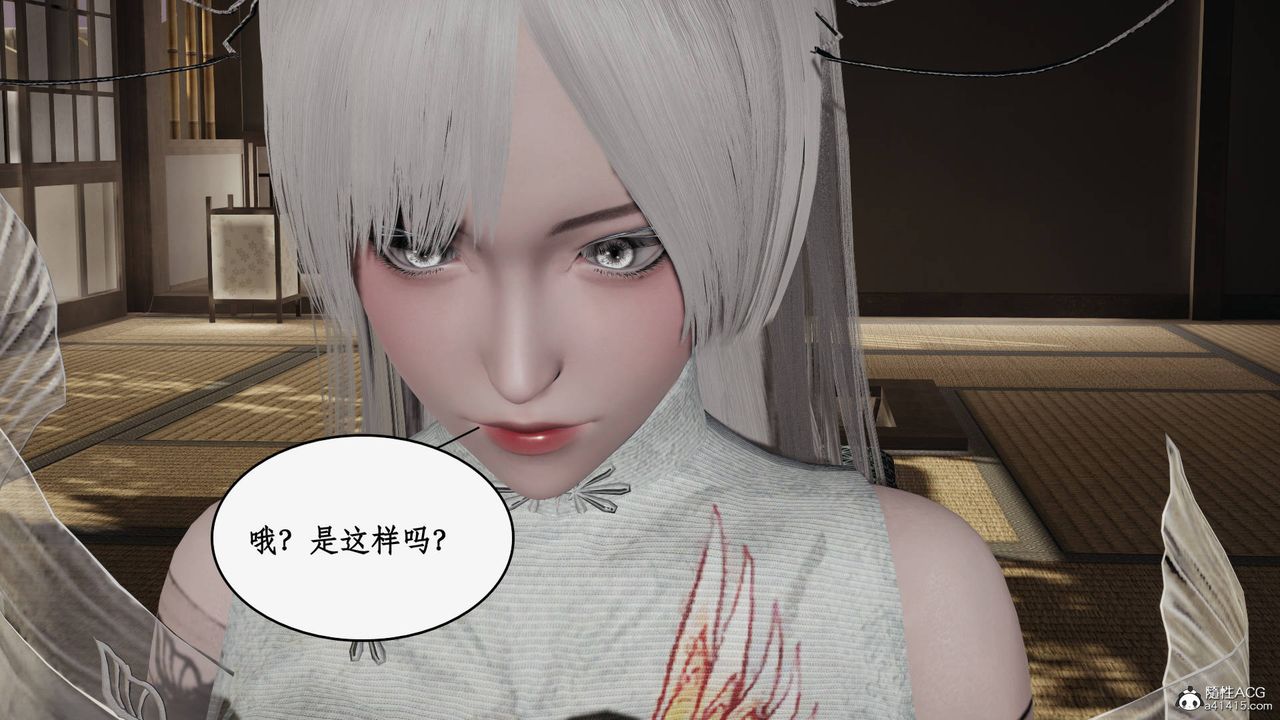 [3D]神州仙女录第28话