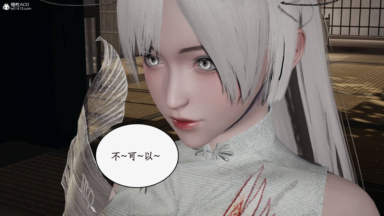 [3D]神州仙女录第28话