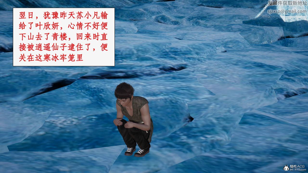 [3D]神州仙女录第28话