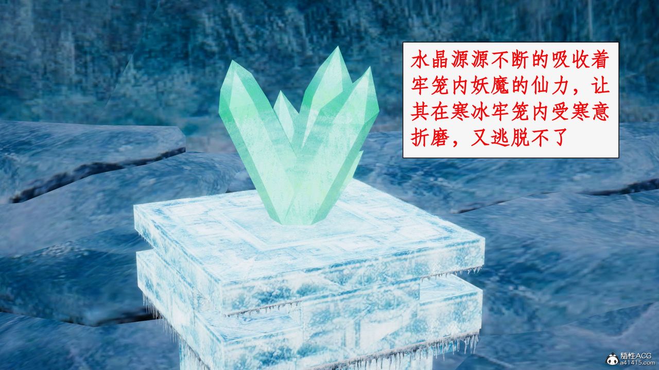 [3D]神州仙女录第28话