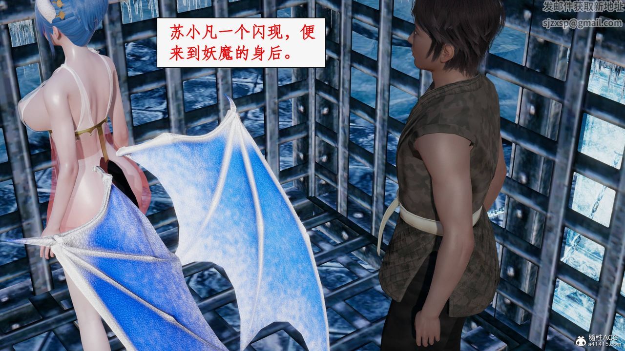 [3D]神州仙女录第28话