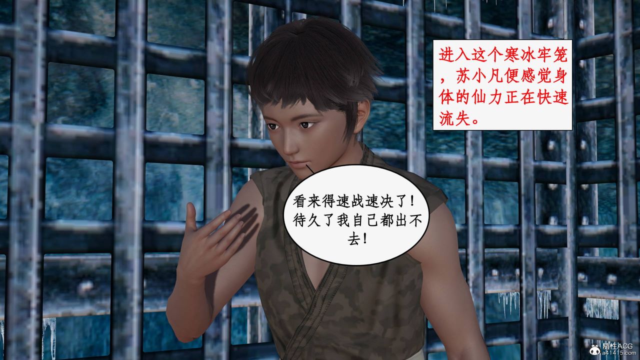 [3D]神州仙女录第28话