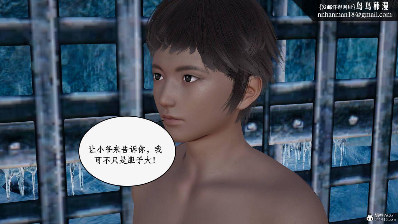 [3D]神州仙女录第29话