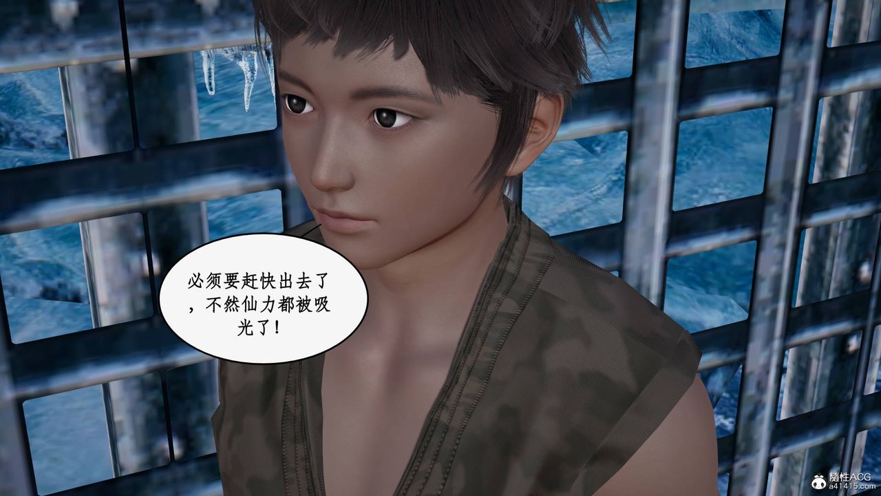 [3D]神州仙女录第29话