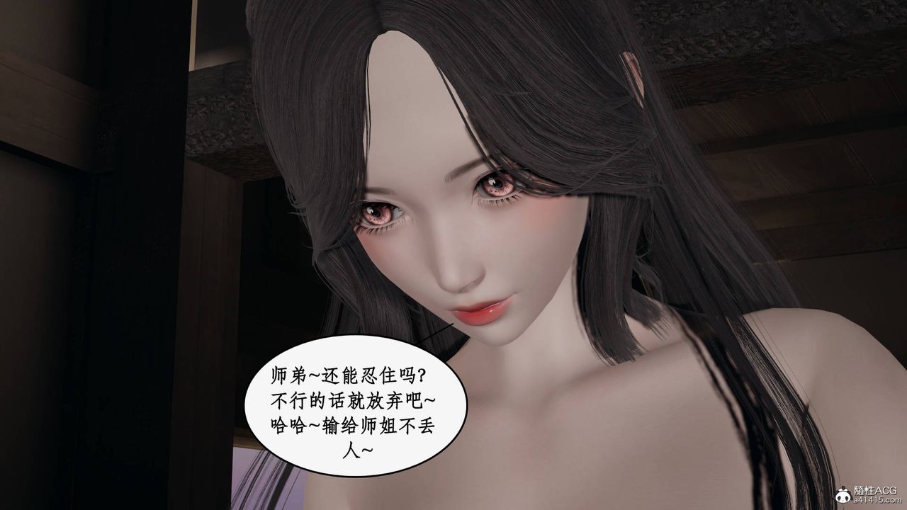 [3D]神州仙女录第29话