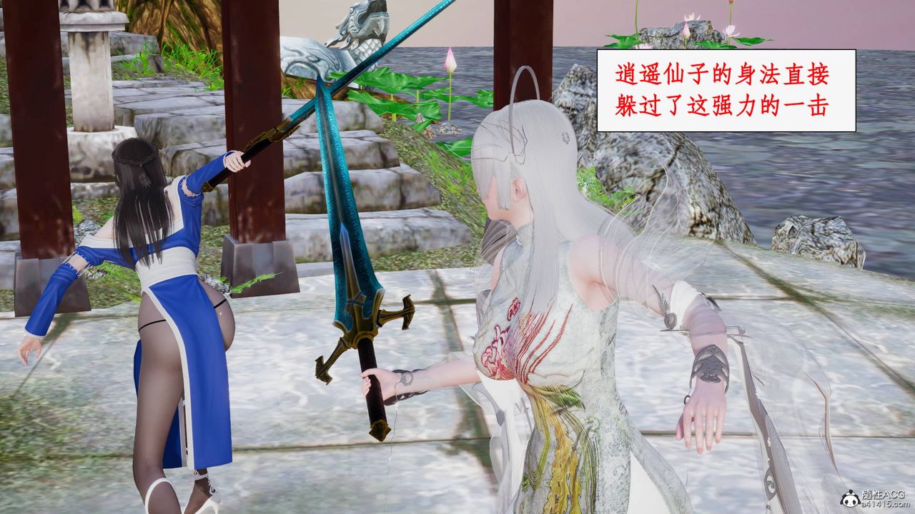 [3D]神州仙女录第30话