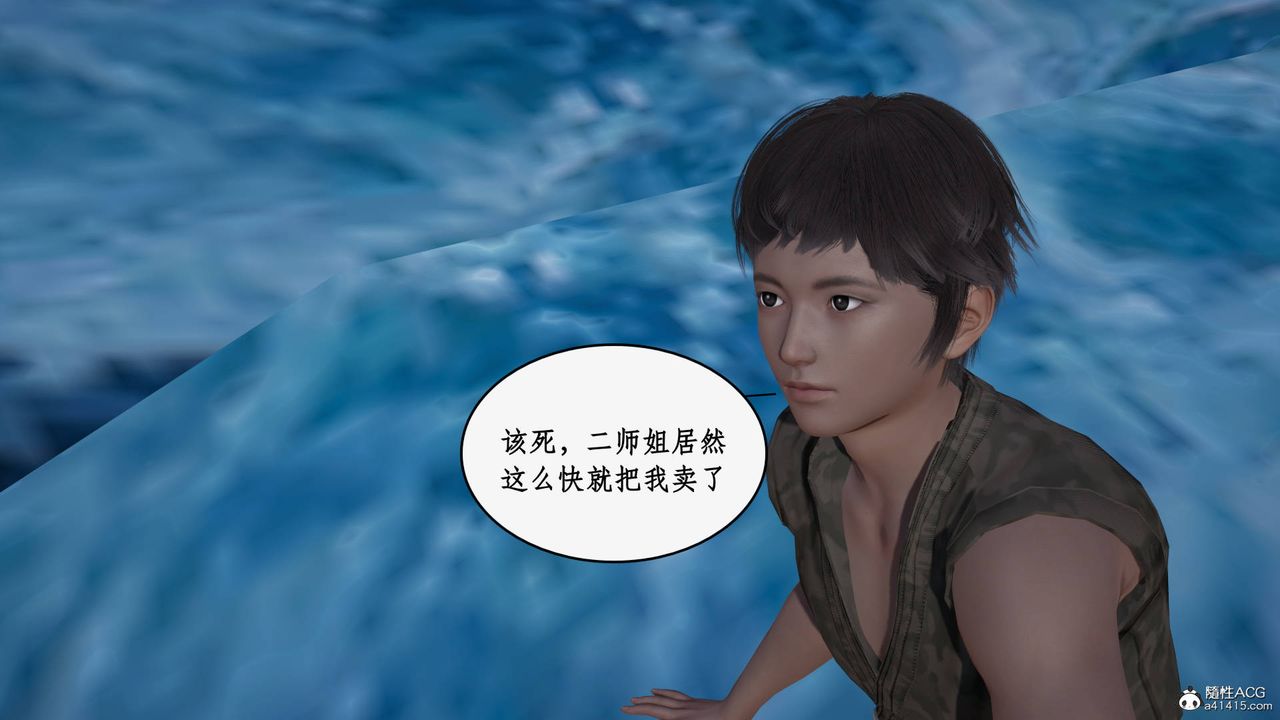 [3D]神州仙女录第30话