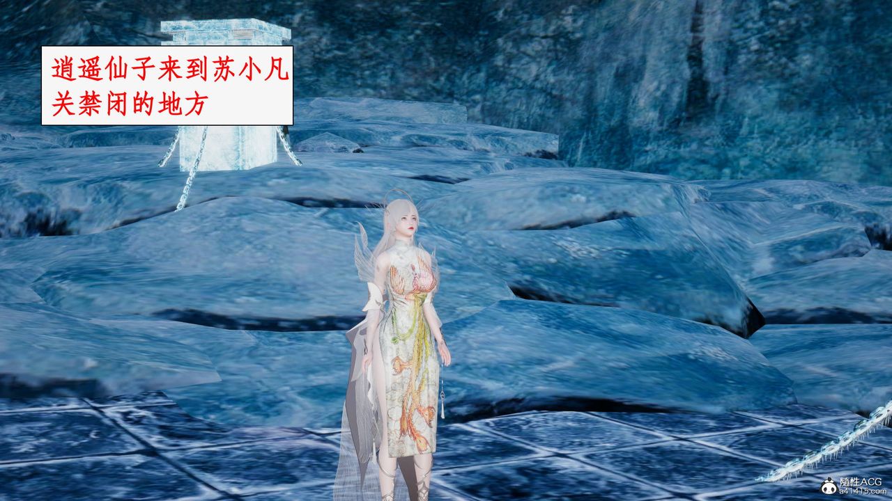 [3D]神州仙女录第31话