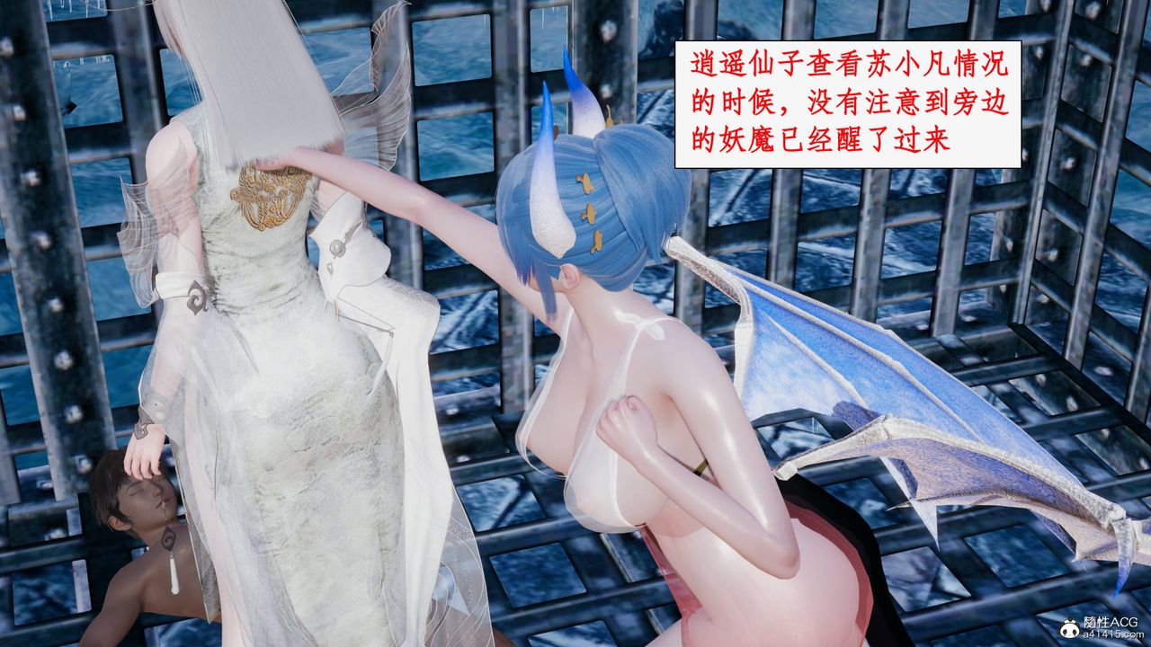 [3D]神州仙女录第31话