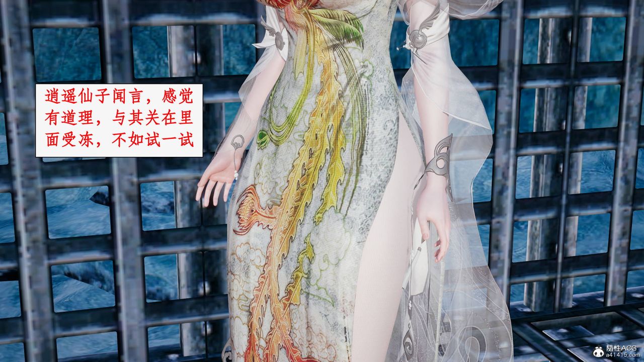 [3D]神州仙女录第31话