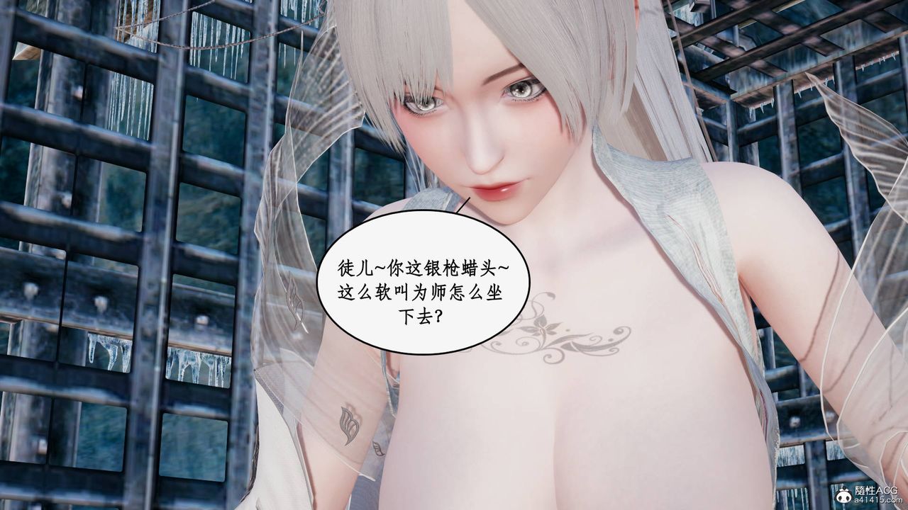 [3D]神州仙女录第31话