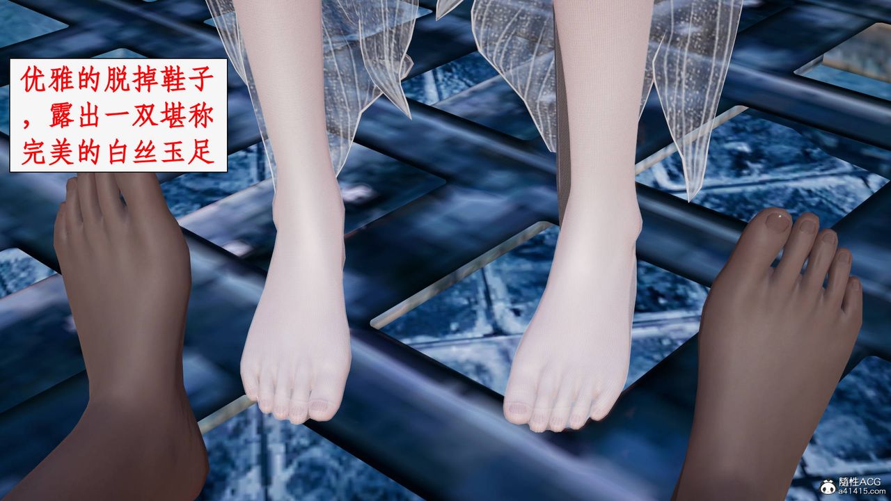 [3D]神州仙女录第31话