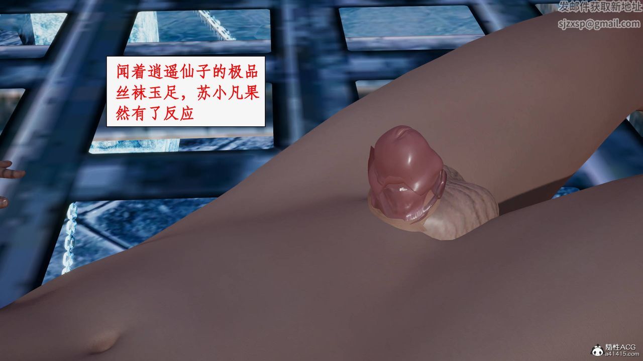 [3D]神州仙女录第31话